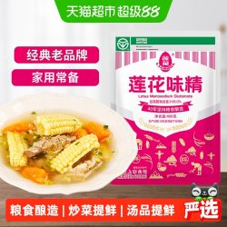 莲花 味精家用调味料400g*2小袋煲汤提鲜增味非鸡精鸡粉