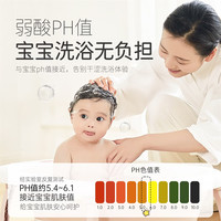 松达 婴儿沐浴露洗发水儿童山茶油低泡无硅油 10ml