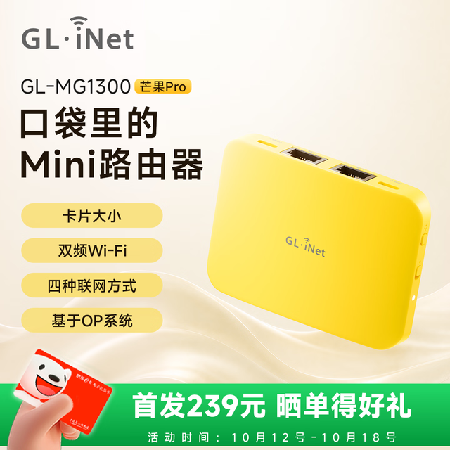 GL.iNet MG1300 双频WiFi千兆网口 迷你便携路由器