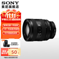 索尼 SEL2070G 20-70mm F4 全画幅超广角标准变焦G镜头 索尼FE卡口 72mm