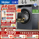 海尔 云溪4.0系列 XQG100-BLEG582HU1 滚筒洗衣机 10kg 极夜灰