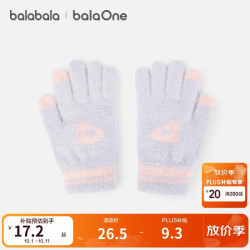 巴拉巴拉 balaOne儿童手套女童爱心五指手套保暖舒适时尚208425162211