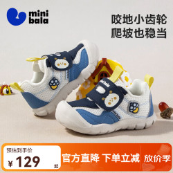 迷你巴拉 minibala）童鞋秋季新款儿童耐磨缓震运动鞋男女童舒适休闲鞋卡通可 蓝色 26 (脚长