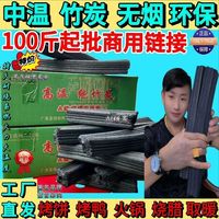 吴氏林荣炭业 商用竹炭户烤饼烤鸭火锅竹炭专用环保无烟家用专用碳