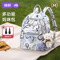 婧麒 妈咪包母婴外出轻便大容量2024新款妈妈包双肩手提防水母婴包 NEW新款格纹