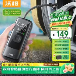 沃橙 车载充气泵汽车轮胎数显打气泵打气筒自行车电动车便携无线充气宝