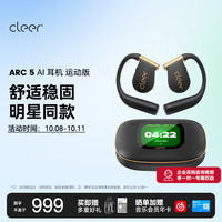 Cleer ARC 5 杜比大师音质 曜金黑 蓝牙运动耳机