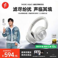 万魔 HQ60头戴式蓝牙耳机主动降噪金标音质超长续航电竞游戏耳麦白色