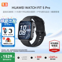 华为 WATCH FIT 5 Pro 智能手表 44.5mm 雅丹黑 氟橡胶表带