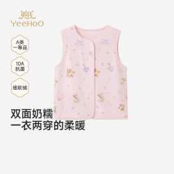 英氏 宝宝背心秋冬新款男宝女宝内着背心糯感棉双面布10A抗菌 凝烟粉 130
