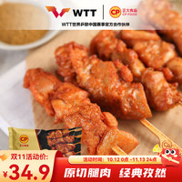 正大食品 正大 炸鸡 空气炸锅食材 鸡胸肉 鸡米花   休闲小吃 孜然腿肉串400g*2袋