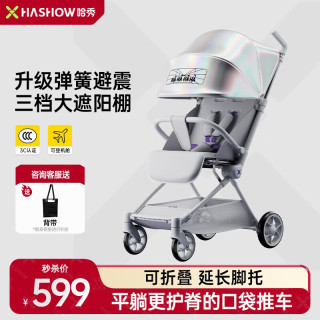 哈秀 X3pro探险家婴儿口袋推车可坐躺轻便可折叠儿童遛娃车神器可登机 X3Pro探险家