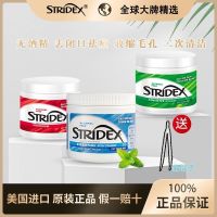 stridex 施颜适水杨酸棉片Stridex控痘粉刺闭口清洁毛孔控油