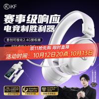 iKF V11 Pro 游戏耳机 银白色