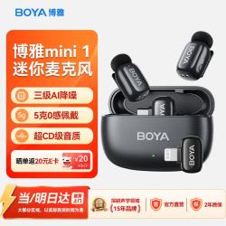 BOYA 降噪收音 无线领夹麦克风