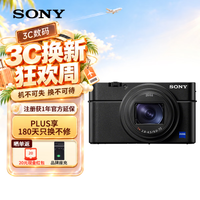 索尼 DSC-RX100M7 长焦数码相机 黑色