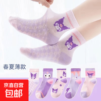 京喜自营-专用品牌 女童袜子春夏季超薄水晶袜女孩透气冰丝袜宝宝棉感袜子 库洛米 5-8岁