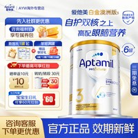 爱他美 白金版 幼儿奶粉 澳版 3段 900g