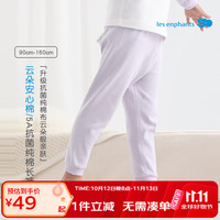 丽婴房 秋季新品男童女童纯棉家居长裤保暖秋裤 淡粉紫 1