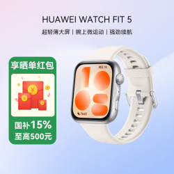 华为 WATCH FIT 5 超轻薄大屏 悦动白 蓝牙版 智能手表