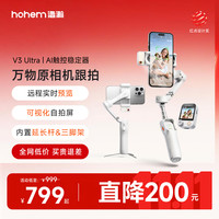 hohem 三轴防抖 手机云台稳定器 手机支架 延长自拍杆