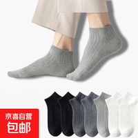京喜自营-专用品牌 吸汗防臭商务男袜中筒袜纯色袜子男四季款竖条纹棉感  短袜 3双 均码
