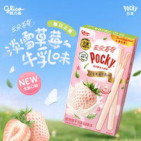 格力高 百奇涂层饼干棒 淡雪草莓牛乳味 40g