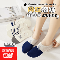 京喜自营-专用品牌 船袜新款短袜ins隐形秋季透气秋天低帮浅口防滑袜子女浅口袜 直播专享 3双