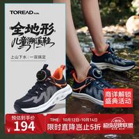 探路者 旗舰 儿童凉鞋男女中大童鞋春夏季款透气运动溯溪鞋 藏蓝\白色 38