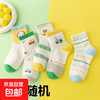 京喜自营-专用品牌 春秋秋男女童袜可爱卡通网眼玩具车学生中大童宝宝休闲运动袜棉感 1双随机 M（6-8岁）