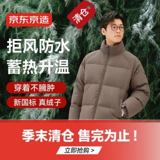 京东京造 羽绒服男女情侣款鸭绒冬季保暖外套面包服加厚短款烟灰咖2XL