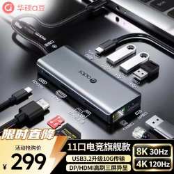 华硕 HC112 Type-C扩展坞 千兆网卡 HDMI PD100W USB分线器