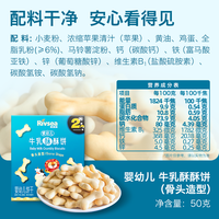 禾泱泱 婴幼儿牛乳酥酥饼 造型饼干宝宝零食辅食6月+