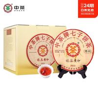 中茶 印级系列经典 普洱茶熟茶 整提7饼