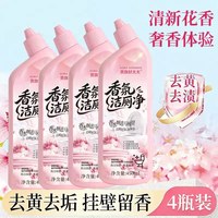 移动端：贵族好太太 洁厕灵家用马桶清洁剂洁厕液去尿渍祛味清新液深层除垢