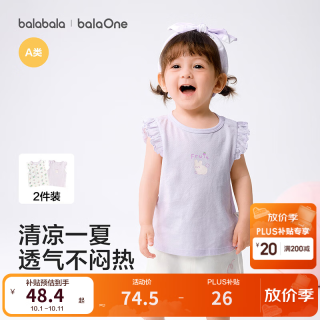 巴拉巴拉 婴儿背心宝宝上衣2026新夏季两件装儿童透气女童透气吸汗T恤纯棉 紫色调00377 100