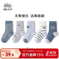 斑比 儿童袜子春秋薄款中大童棉袜男孩宝宝秋冬无骨中筒袜子 BB2069 秋冬款儿童袜子 5双 3-5岁