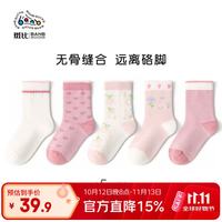 斑比 儿童袜子春秋薄款中大童棉袜男孩宝宝秋冬无骨中筒袜子 BB2485 秋冬款儿童袜子 5双 3-5岁