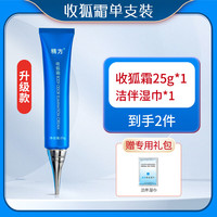 精方 收狐霜 25g