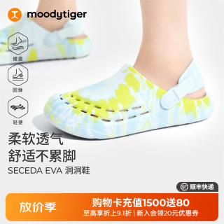 moodytiger 儿童凉鞋柔软透气26新款夏季户外包头沙滩男女童洞洞鞋 染花青 37 (内长24.