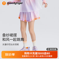moodytiger 女童短裙26夏季新款防晒速干半身裙印花叠纱童装 幻彩鸣橙 165