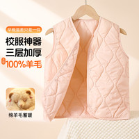 芬腾可安 校服神器女童中大童秋冬保暖马甲柔软贴身 浅粉 150