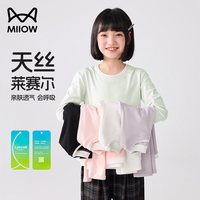 猫人 莱赛尔假两件女童打底衫2026新款女孩中大童长袖t恤儿童保暖上衣 香芋紫 160 【推荐身高15