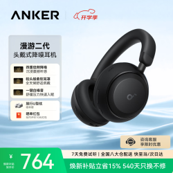 SoundCore Space2 主动降噪 曜夜黑 头戴式蓝牙耳机
