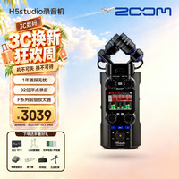ZOOM H5studio 便携式多轨录音机 黑色