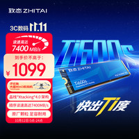 致态 Ti600s 1TB NVMe M.2 PCIe4.0 固态硬盘