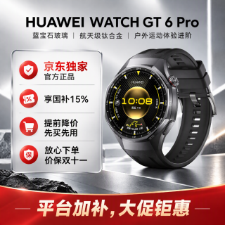 华为 WATCH GT 6 Pro曜石黑46mm华为智能手表全新骑行体验21天超长续航