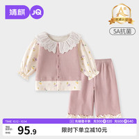 婧麒 女童秋装套装2026新款洋气宝宝长袖上衣童装春秋季女童衣服