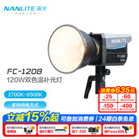 Nanlite 可调双色温 双色温摄影灯
