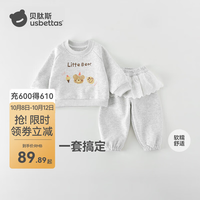 贝肽斯 女童卫衣套装春秋季新 两件套童装 灰色  100 cm